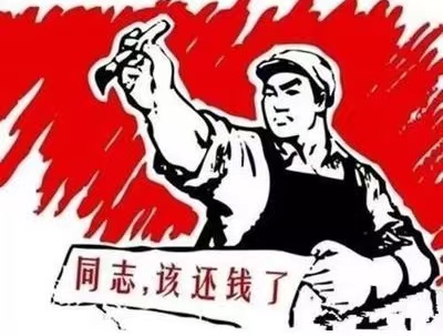 沁阳市个人债务清收