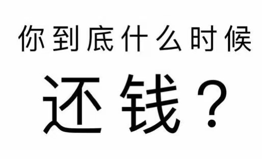 沁阳市工程款催收